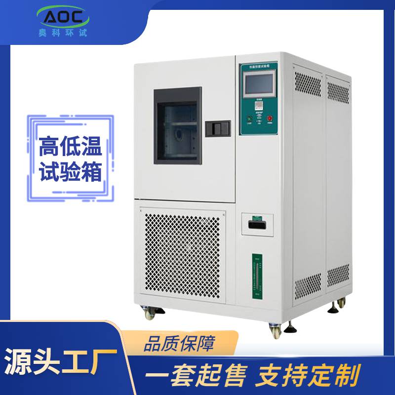 芜湖模拟湿热环境箱高低温湿热试验箱