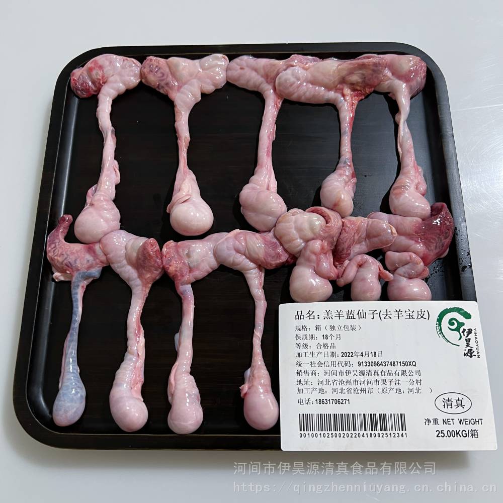 蓝仙子烧烤懒弦子羊腰头带皮去皮两款规格烧烤羊蛋头大腰头