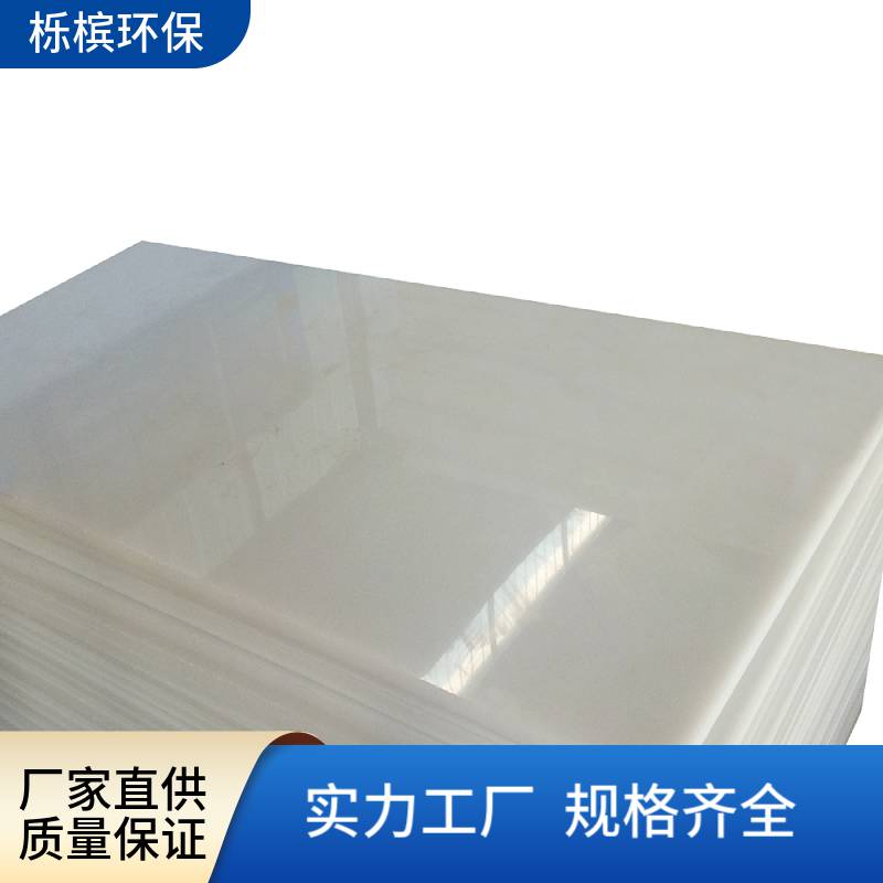 HDPE sheet white color 白色高密度聚乙烯挤出板 耐磨防滑PE板