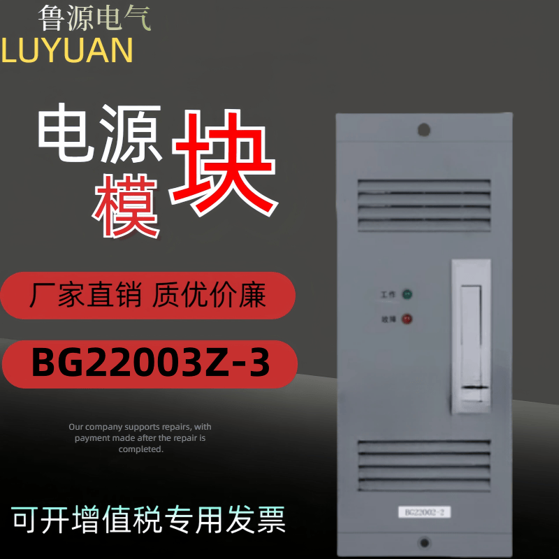 直流屏充电模块BG22003Z-3电力高频开关电源模块整流器 全新原装