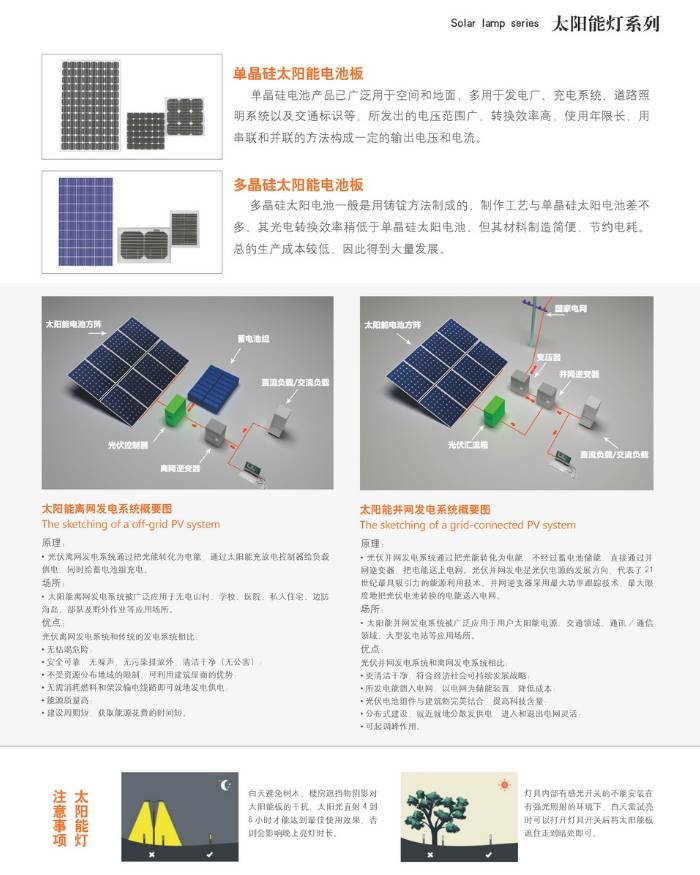 成都成华太阳能路灯定制厂家-，新农村改造路灯厂家