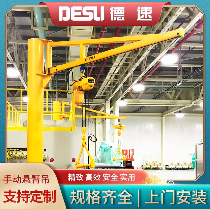 手动工位吊 产线上料适配 立柱悬臂吊 稳定运行 产地直供可批发定制