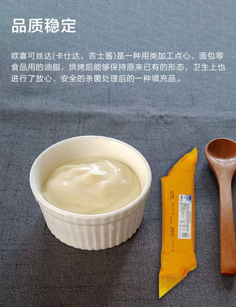 枕状可丝达馅料蛋奶味卡仕达酱6kg面包泡芙馅料