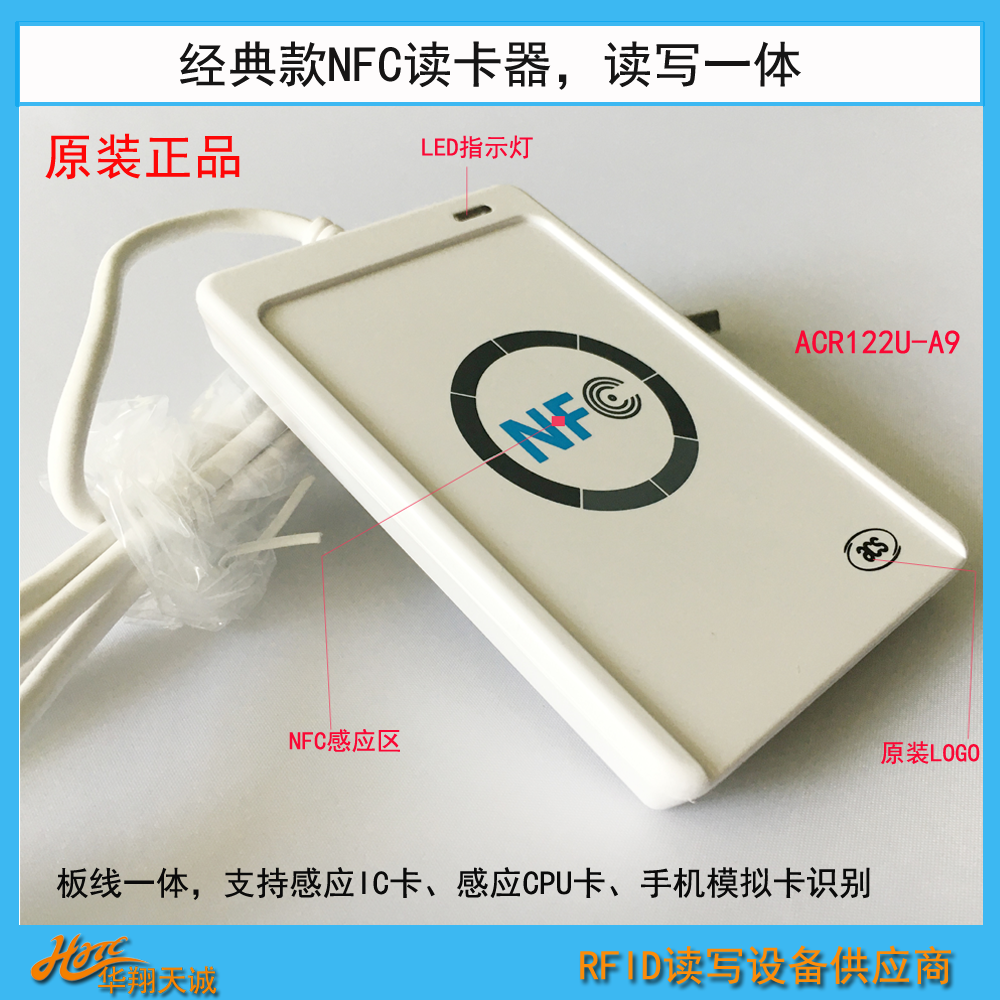NFC读卡器读写器支持Felica|Topaz512|DESFire EV1Tags标签读写- 供应商网