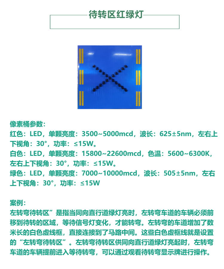 贵阳待转区指示牌定制 左拐弯车道led警示灯