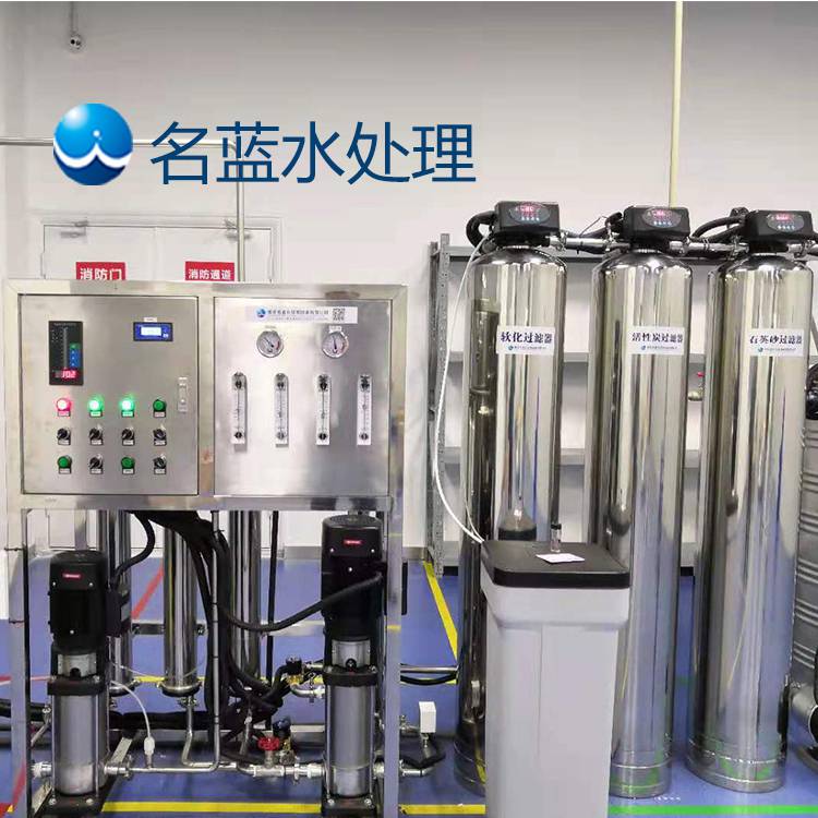 重庆R0T-2T电镀用纯水设备价格