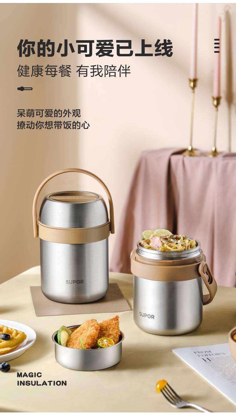 苏泊尔304不锈钢真空保温桶大容量三层保温提锅学生上班族便当