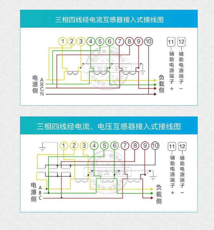 华立电表DTSD545说明书图片