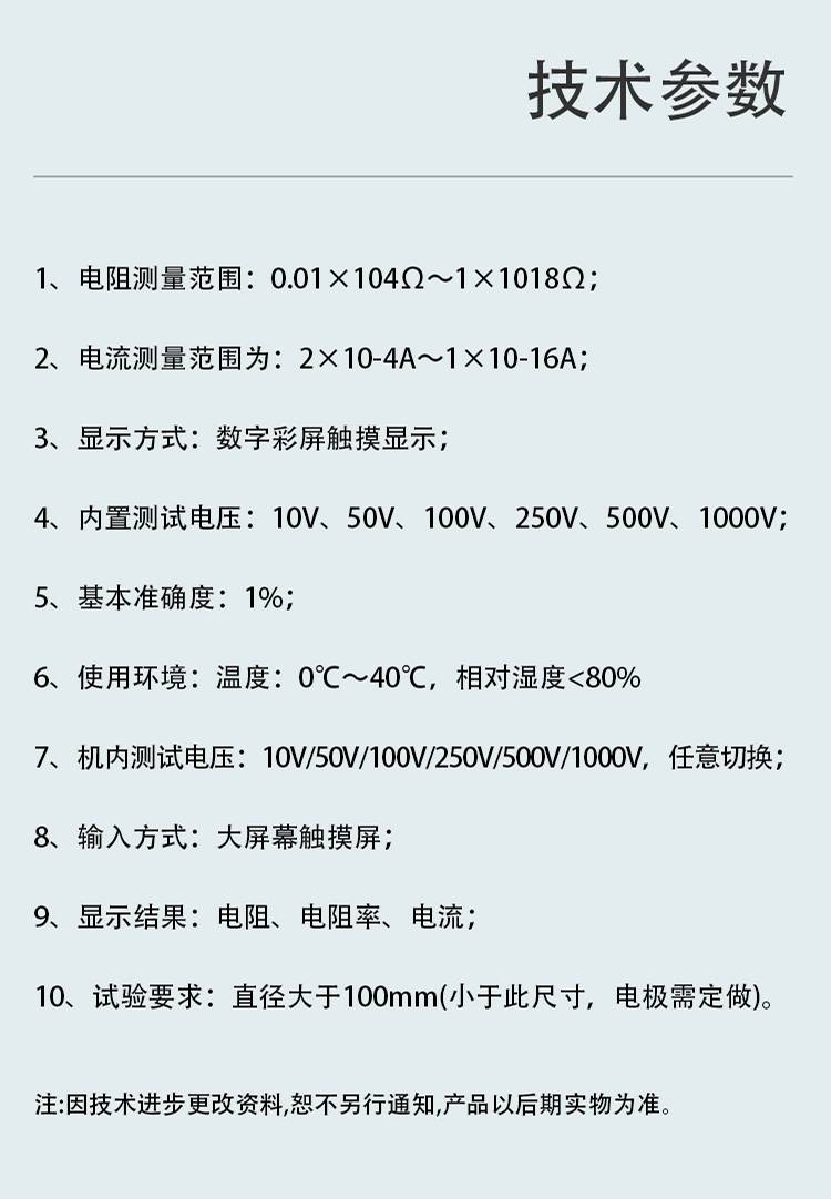 Drick固体绝缘材料表面电阻率测试仪 DRK321B-II