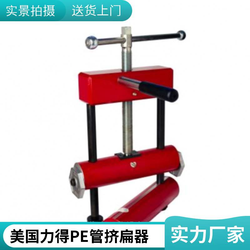 美国REED力得PES6M液压挤扁器 PE管压扁器 便携式封堵器