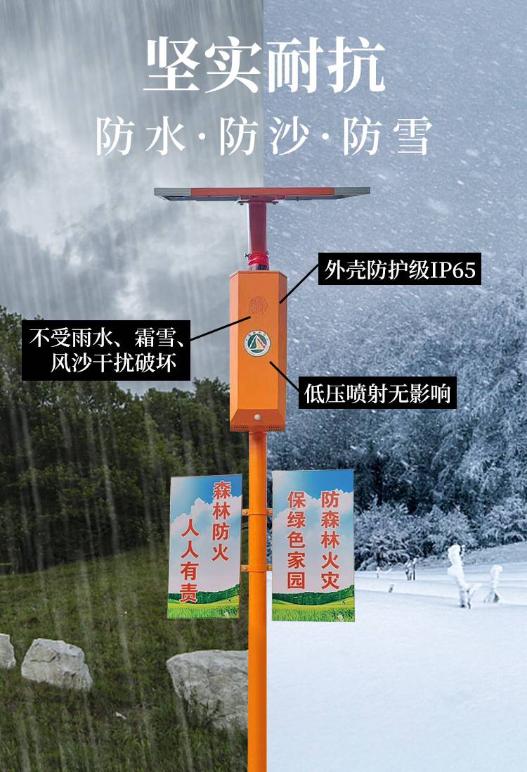 森林防火电子安全员智能语音宣传杆消防器材太阳能语音宣传杆