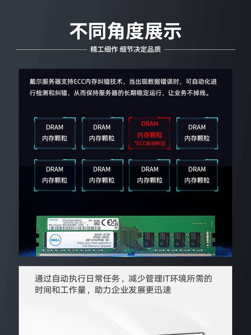 戴尔服务器产品特点分析=戴尔服务器产品特点分析图