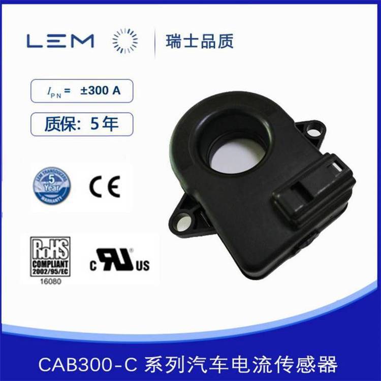 LEM莱姆HAH1DR200-S霍尔电流传感器电机驱动HAH1DR300/400-S