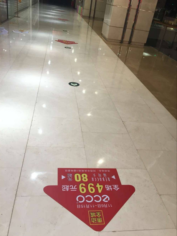深圳制作商场超市防滑地贴广告一般用什么材质多少钱一平方