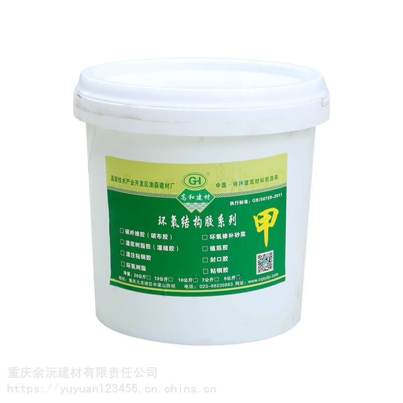 余沅 A级改性环氧粘钢胶 环氧结构胶 批发价
