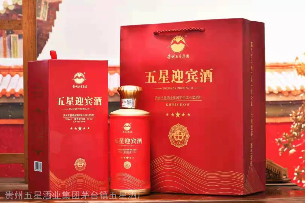 贵州省五星酒业集团茅台镇五星酒厂五星迎宾酒纯粮食坤沙酱香型白酒