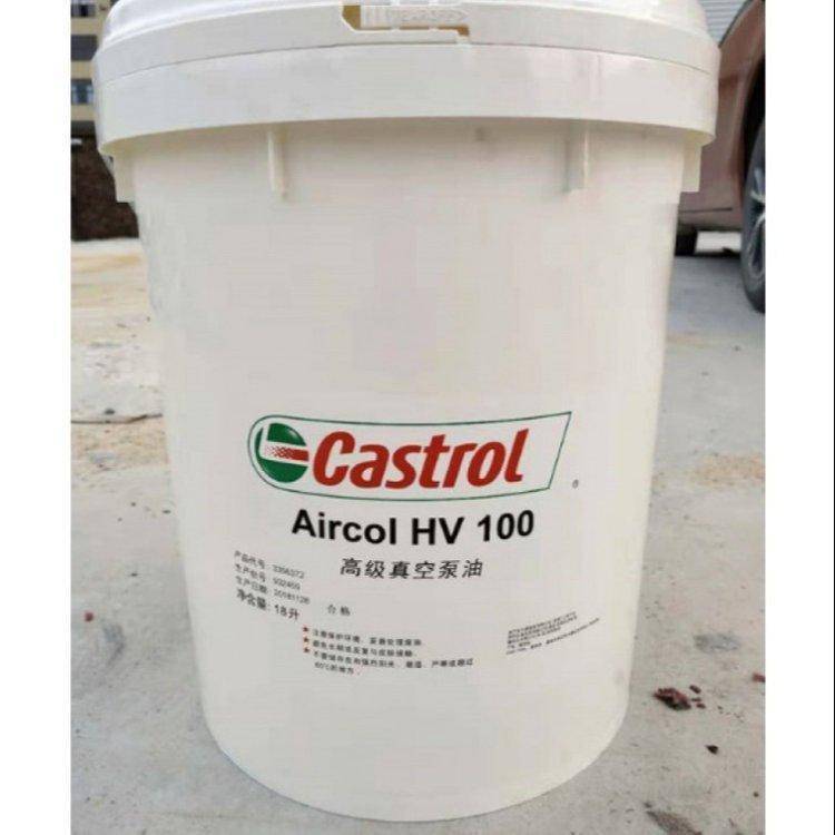 嘉实多HV 100机械真空泵润滑剂Castrol Aircol HV 100/18L