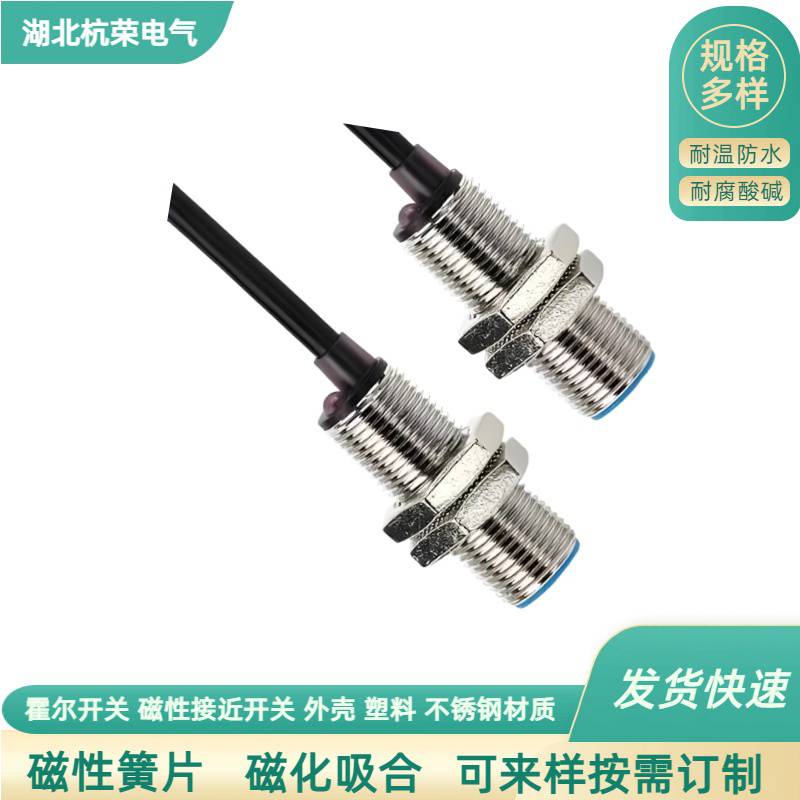 VJ12-D10KA10KM12霍尔开关磁铁感应式接线图