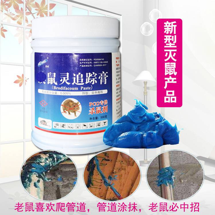 饭店里的老鼠怎么灭专灭饭店老鼠药老鼠追踪膏灭鼠效果好