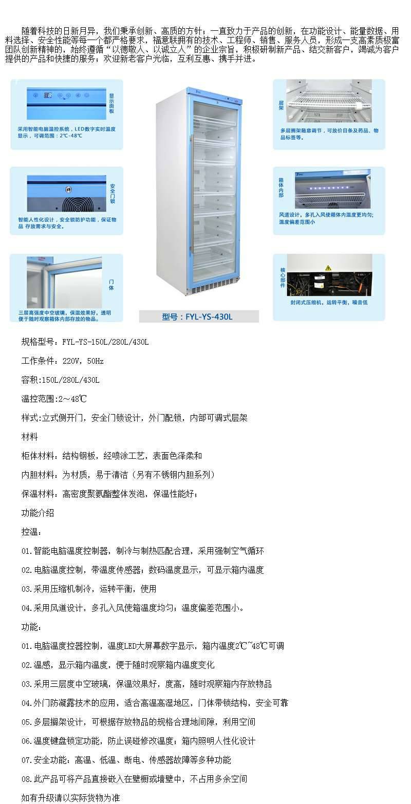 刑事技术设备物证保管柜FYL-YS-230L