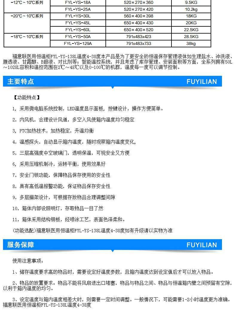 GCP机构药品冷藏箱