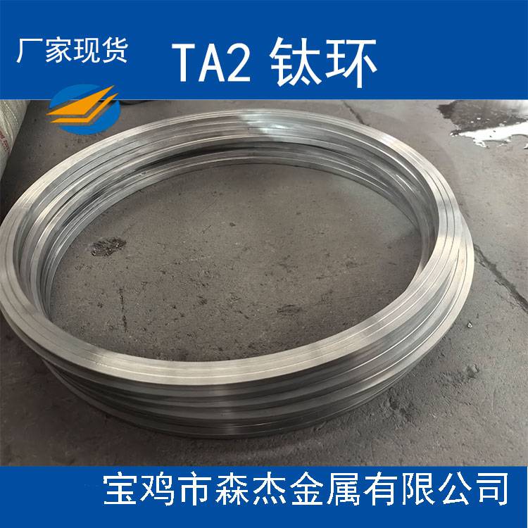 TA2钛锻件 钛块 钛环 钛翻边 加工件按图加工交货期快，欢迎致电咨询