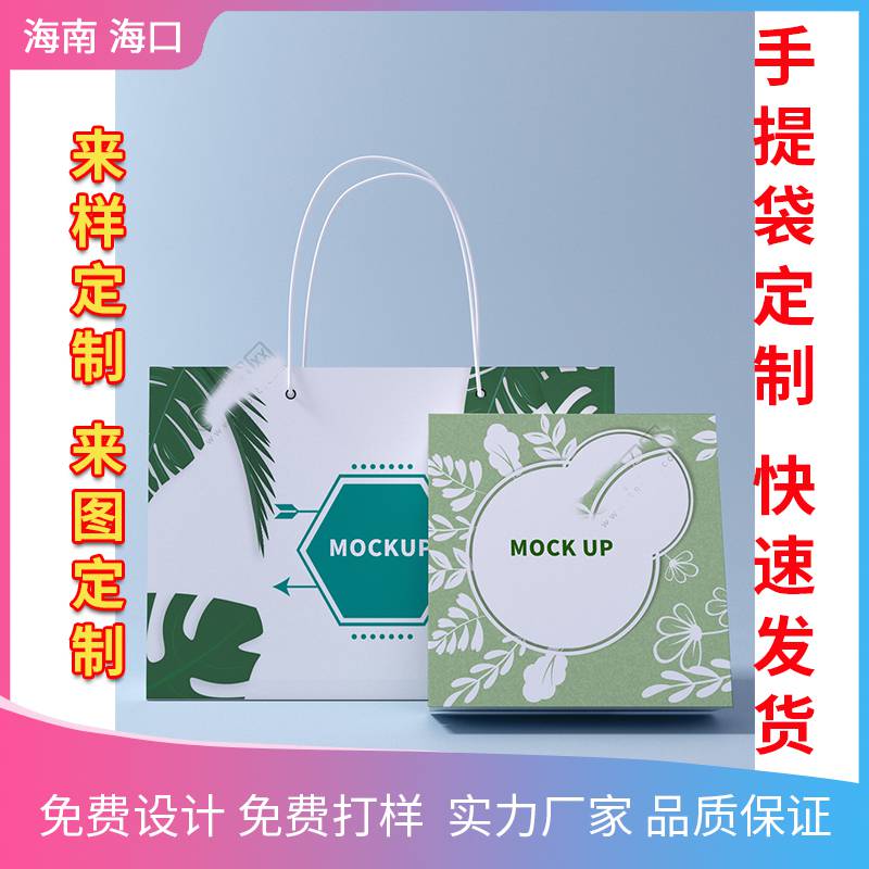 海口印刷厂 海南礼品包装袋定制 企业宣传礼品袋生产厂家及公司