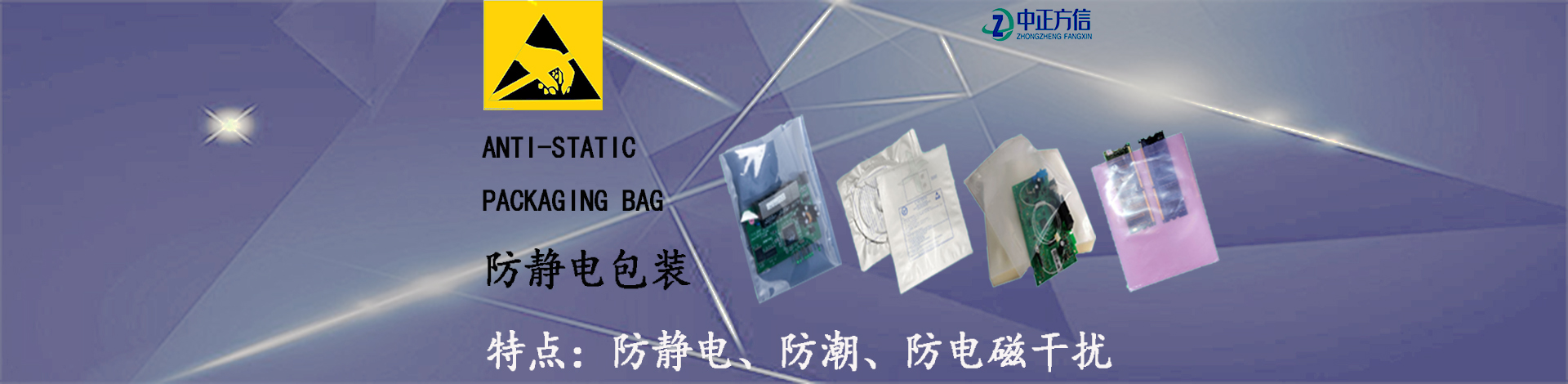 中正方信包装材料（成都）有限公司