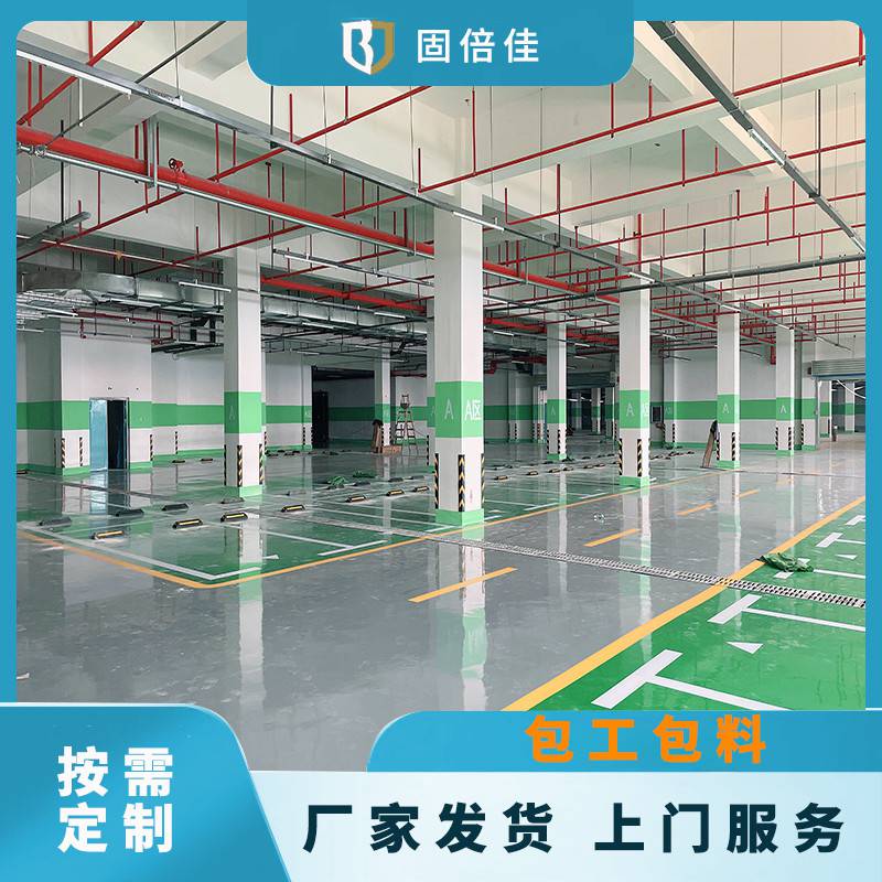 固倍佳环氧地坪漆施工案例图