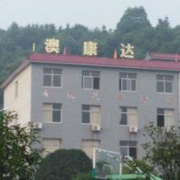 江西萍乡市世纪源泉环保设备有限公司