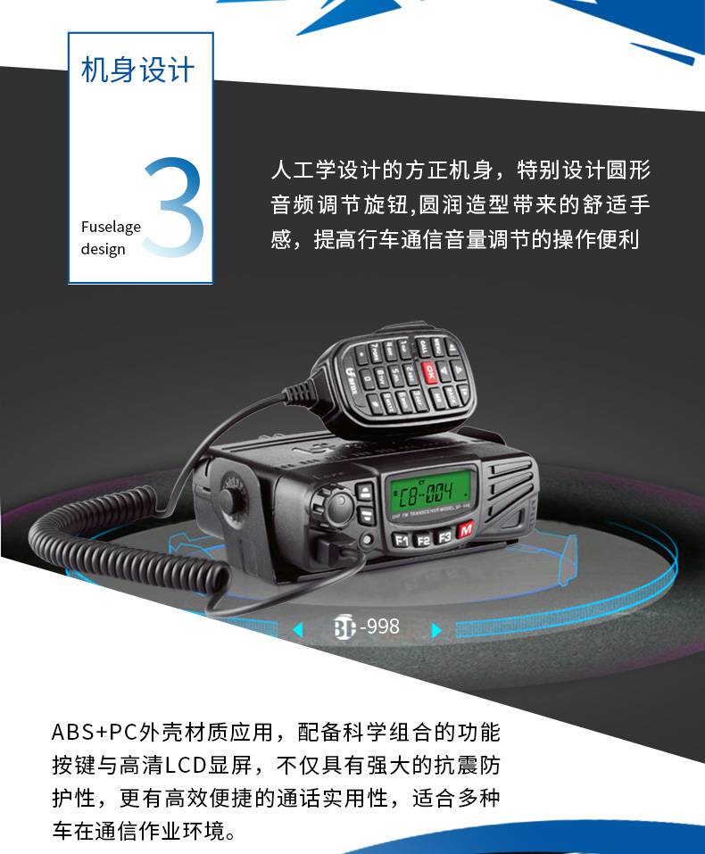 bf998北峰bfdx车载台八重洲1907车台多少钱车载台对讲机厂家远距离