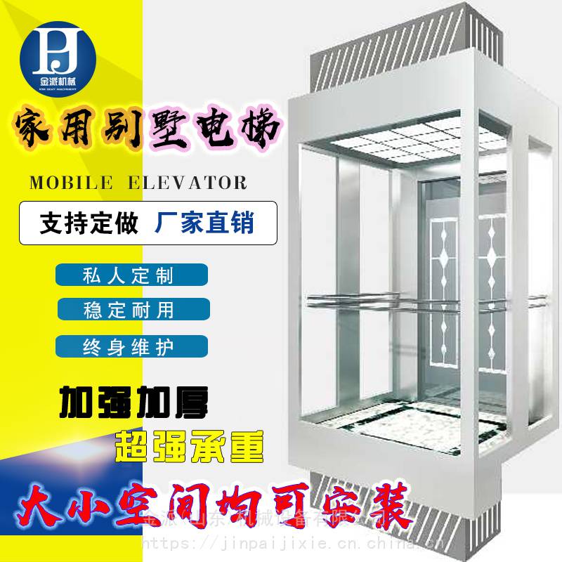 莱芜电梯 医用电梯厂家自动门液压电梯支持上门定做
