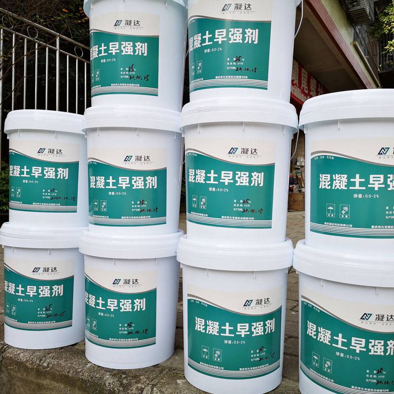 四川乐山峨眉山早强剂混凝土快干水泥厂家销售