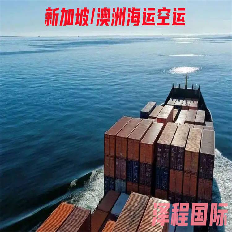 中国到澳洲海运舱位稳定时效二十天的国际货代整柜拼柜都可