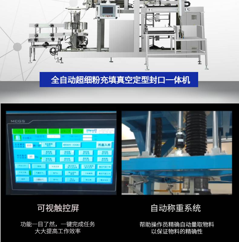 方解石粉 石英粉 重钙粉 轻钙粉充填定型封口机