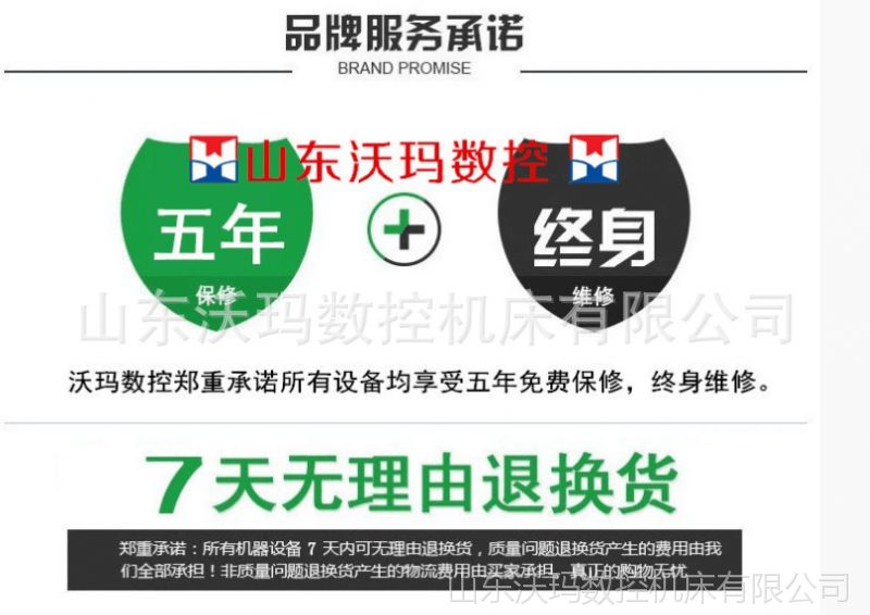 品牌服务承诺.png