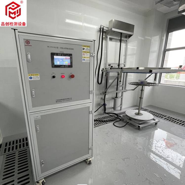IP68防尘防水试验设备 IPXX防护等级试验机