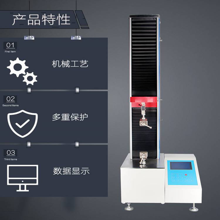 北京 微电脑控制电子拉力机 5000N拉力试验机 厂家