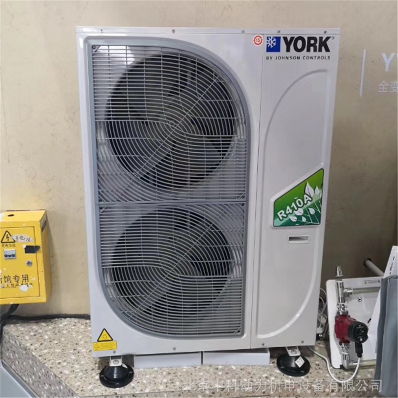 约克yvag020rse20空气源热泵
