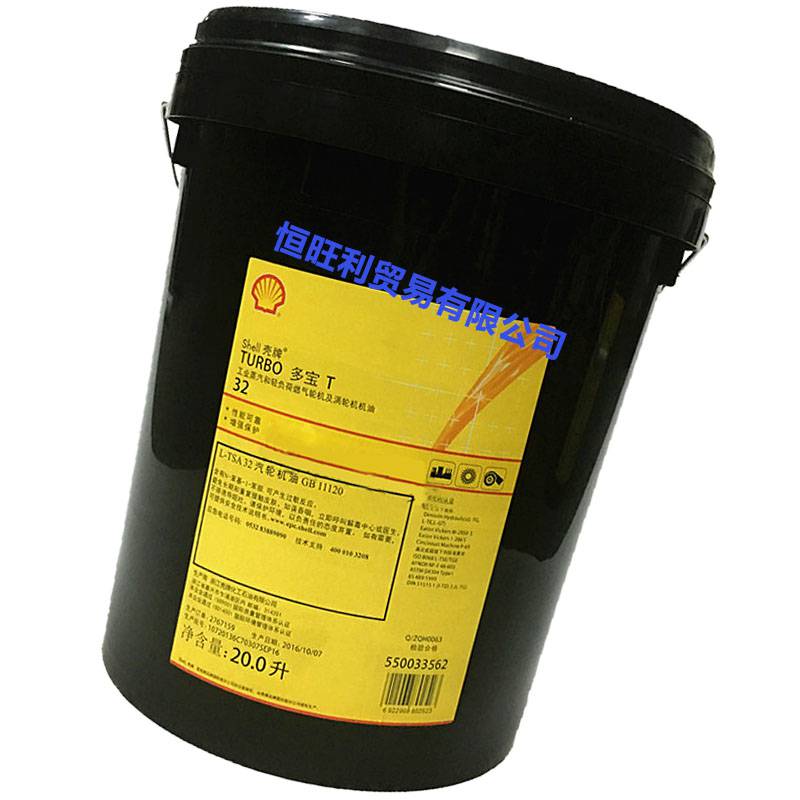 壳牌shellturbot32多宝涡轮机油汽轮机油20l209l