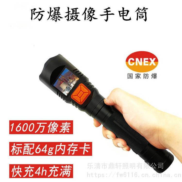 JW7116A强光摄像手电筒LED3W铁路石化视屏录像拍照记录巡检仪IP65