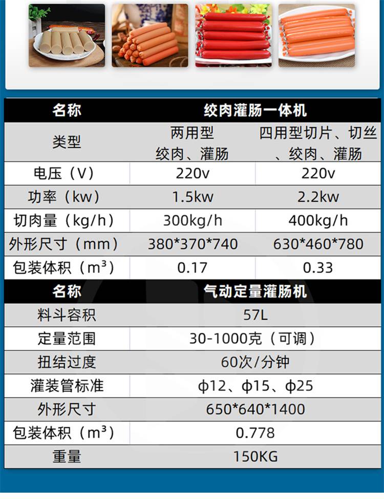 供应火腿肠加工生产线全自动商用香肠加工设备