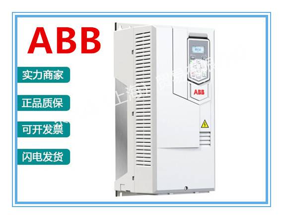 售卖全国ABB变频器三相ACS580-01-04A1-4 ACS580-01-05A7- 原厂直销