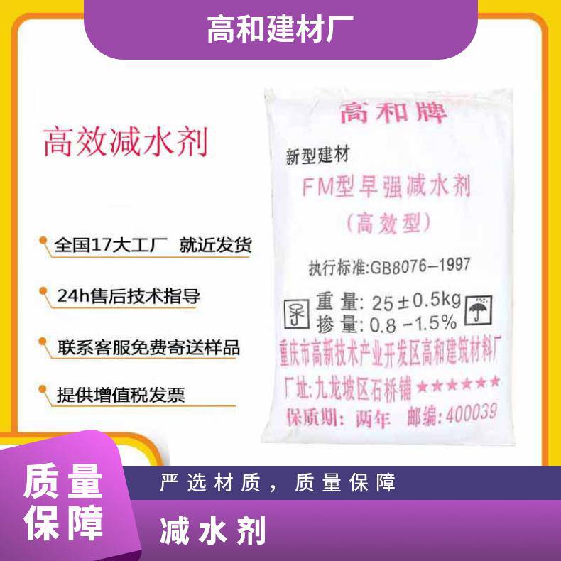 聚羧酸减水剂成分 减水剂的作用机理 武隆缓凝减水剂