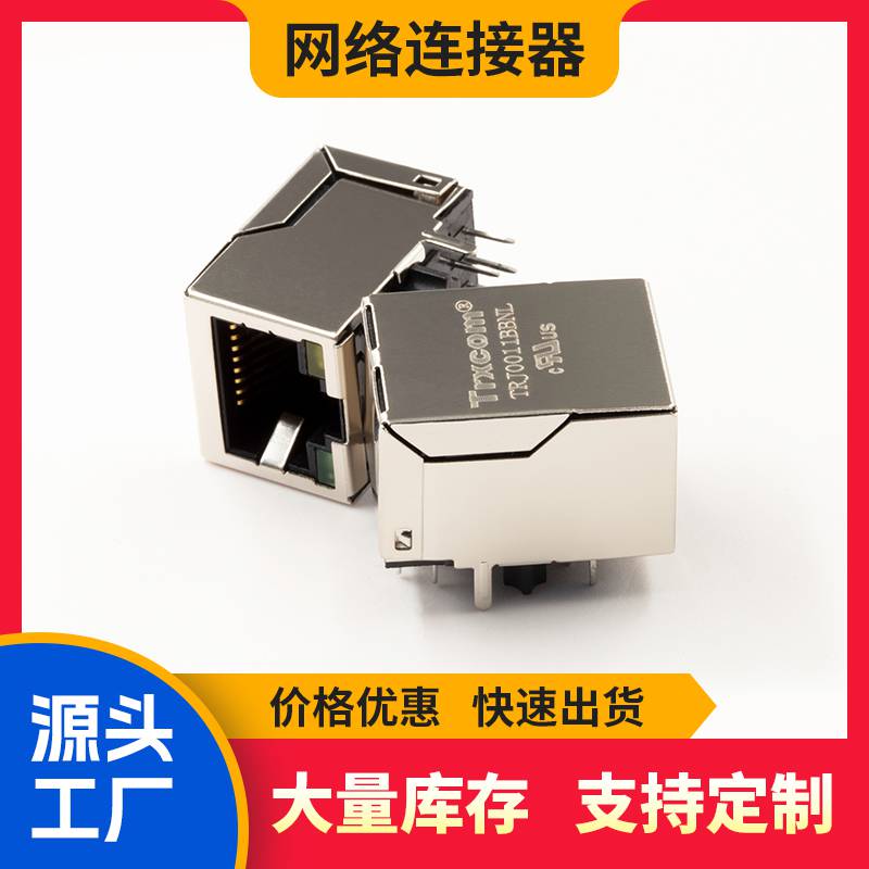 电脑连接器RJ45网线接口RM7-ZZ-0002模块连接器网线对接头千兆