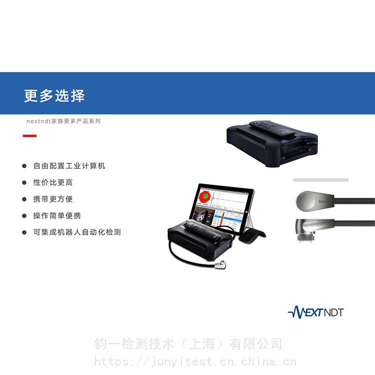 焊核直径 分析仪器 电阻焊点 NEXTNDT