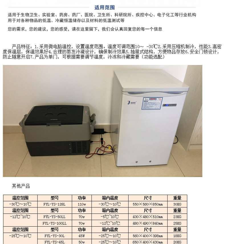 医用保温柜温度范围:0℃~100℃
