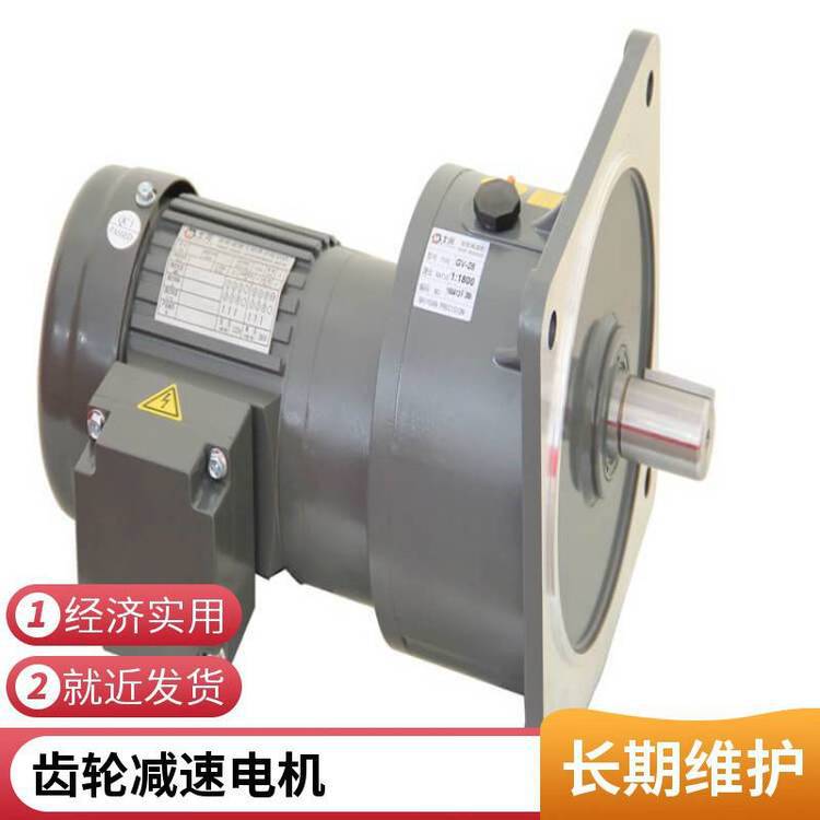 士元立式卧式齿轮减速机 0.1KW-3.7KW减速电机批量价