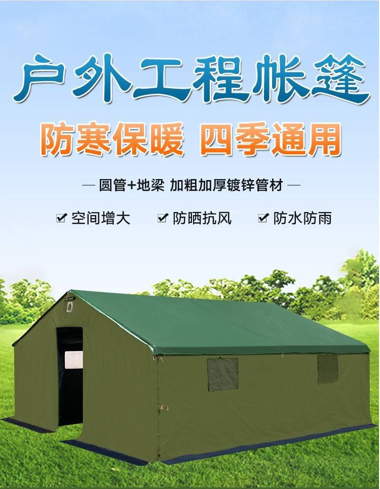 救灾帐篷 国标12㎡救灾单专用帐篷 有佳 资质齐全可授权投标