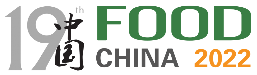 2022第十九届中国(青岛)国际食品博览会